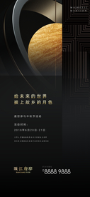 中秋节黑金海报