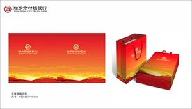 银行 手提袋 红色 黄色