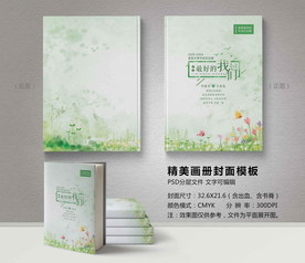 纪念册封面