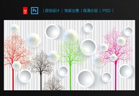 艺术墙