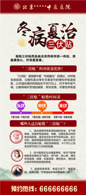 2019微信三伏贴