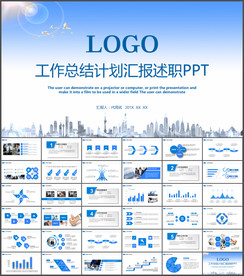 工作汇报PPT