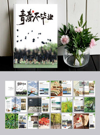 同学纪念册
