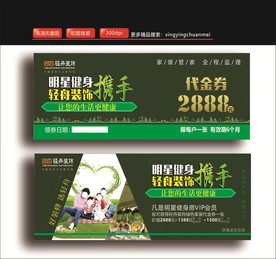 代金券