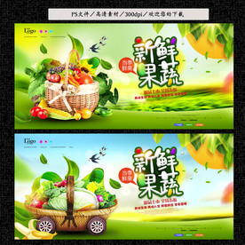 果蔬