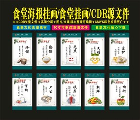 食堂文化学校食堂经典