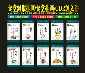 食堂文化学校食堂复古