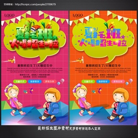 托管班