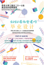 毕业设计