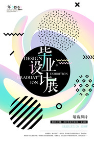 毕业设计