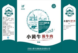 黄牛包装