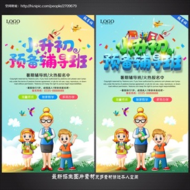 辅导班