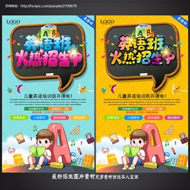 英语班