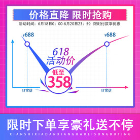 天猫618价格直降主图直通车图