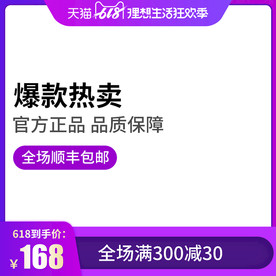 淘宝天猫618狂欢季主图直通车