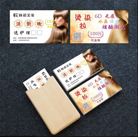 美发名片
