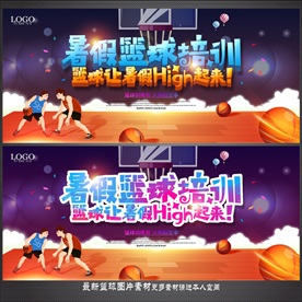 篮球培训