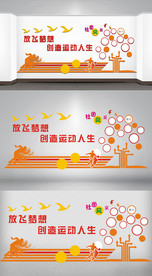 体育文化墙