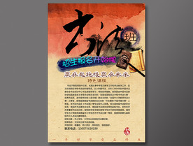 书法培训招生