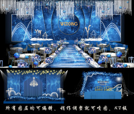 梦幻星空婚礼