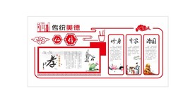 孝德