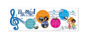 音乐教室