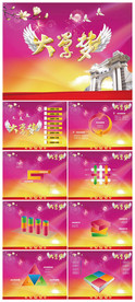 大学毕业生创业PPT
