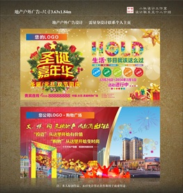 地产广告 户外广告