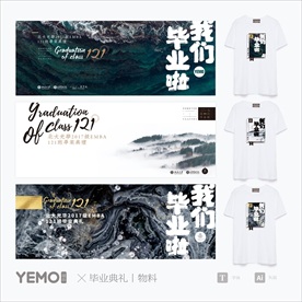 毕业典礼背景