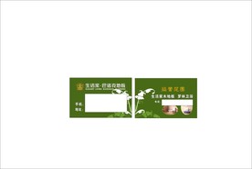 生活家地板名片