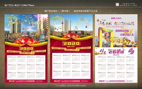 2020挂历 地产挂历