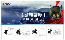 企业文化