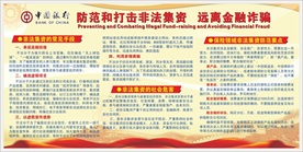 非法集资