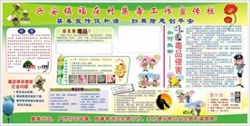 禁毒宣传