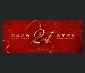 21周年
