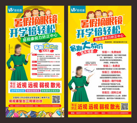 易视康海报