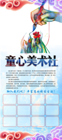 美术社