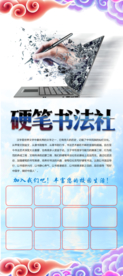 书法社