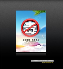 禁毒