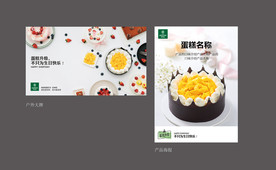 蛋糕西点海报