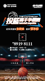 投篮机微信图