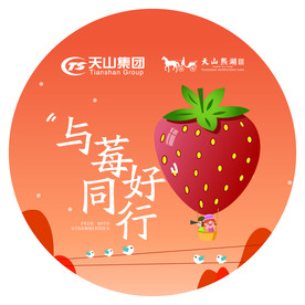 草莓采摘臂贴