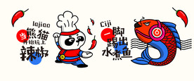 熊猫玩辣椒水煮鱼
