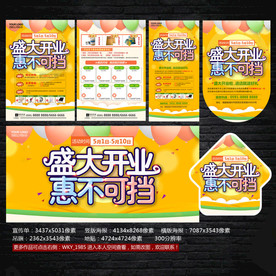 药店宣传单