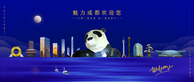 成都