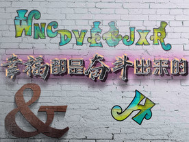 贴图 壁纸