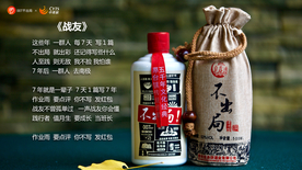 订制酒
