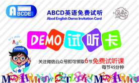 英语培训免费试听卡
