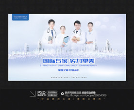 专家团队