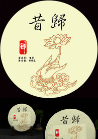 普洱茶包装设计